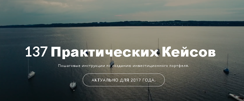 Инвестиции и сбережения - Алмазов (2017)_0.png